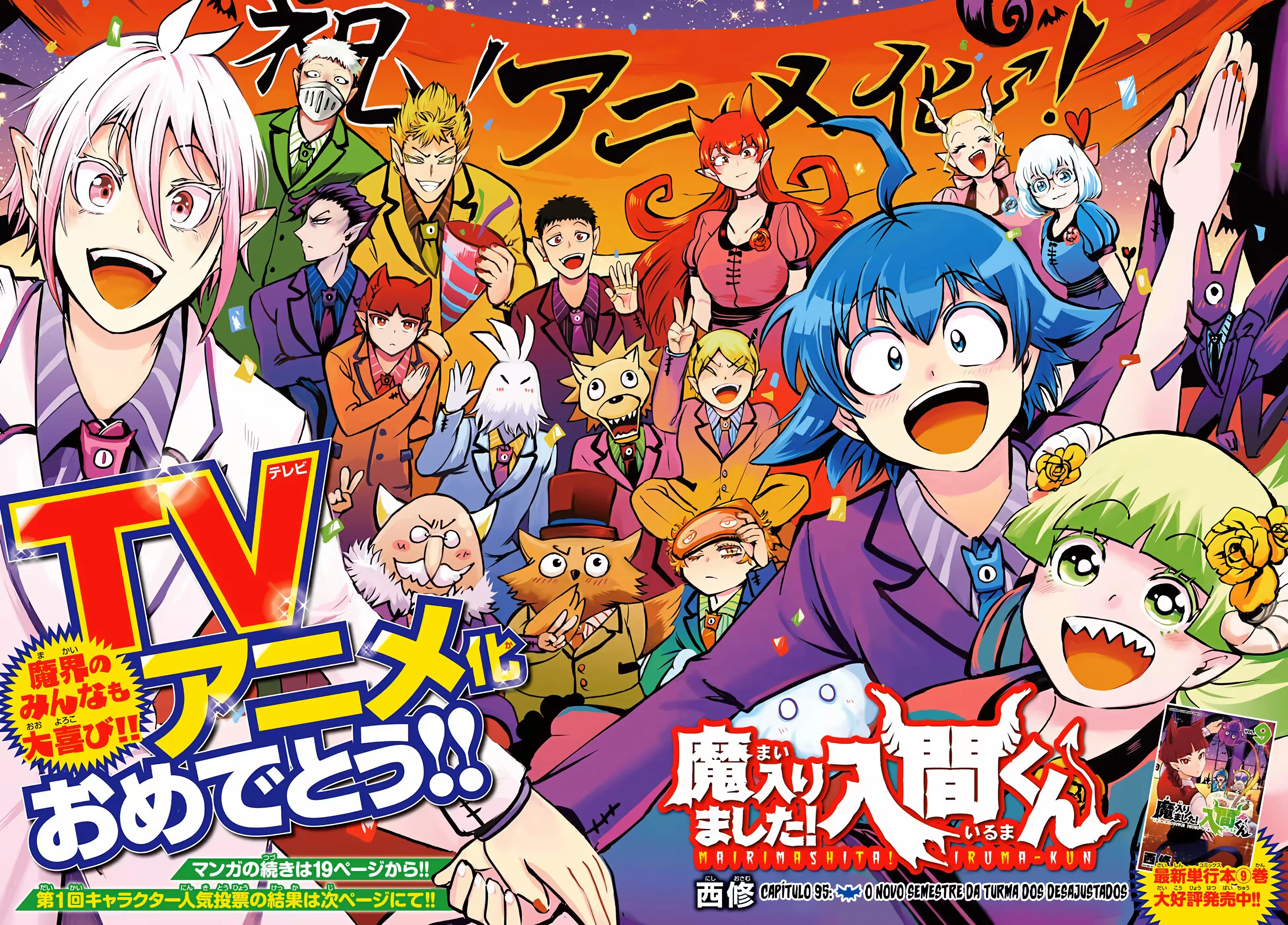 Read Mairimashita Iruma kun PT Manga Online