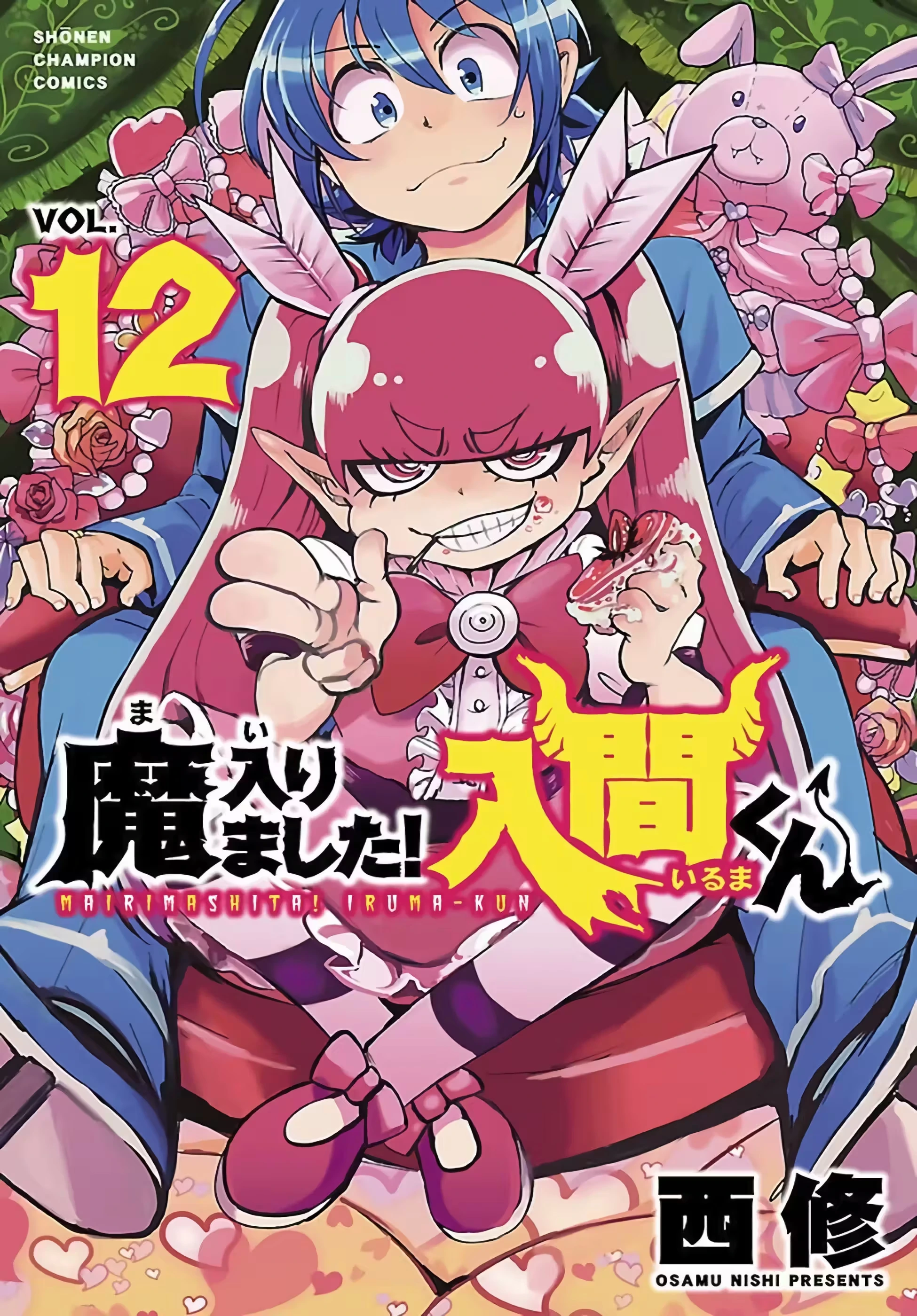 Read Mairimashita Iruma kun PT Manga Online
