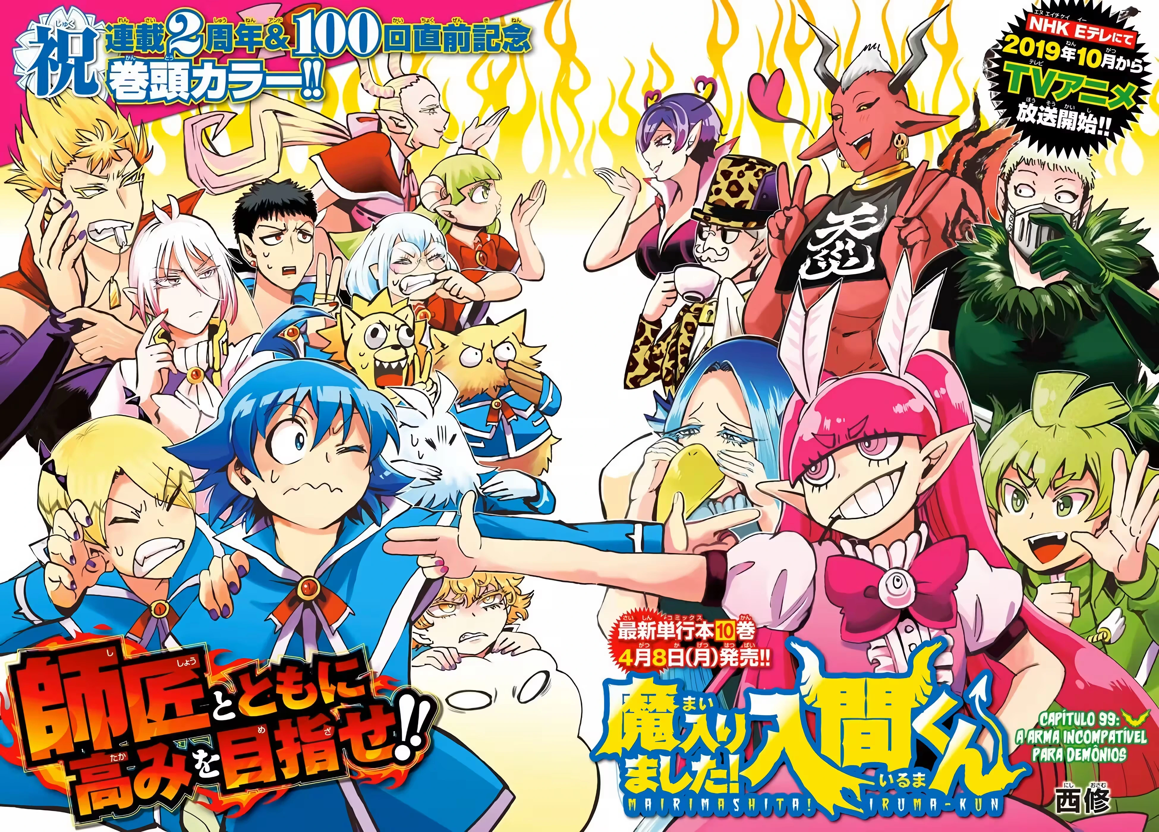 Read Mairimashita Iruma kun PT Manga Online