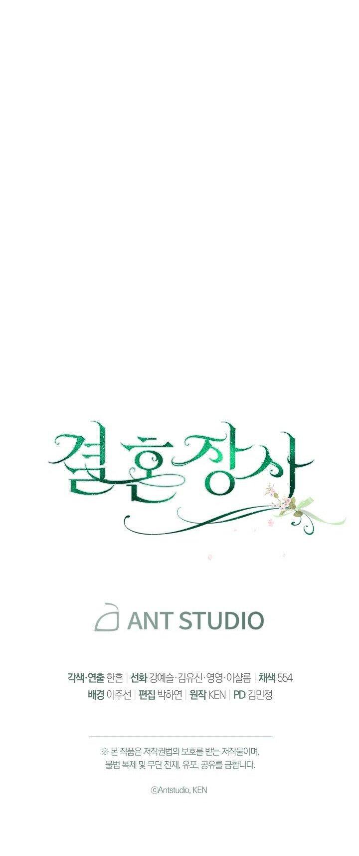 Read Marriage of Convenience PT Manga Online