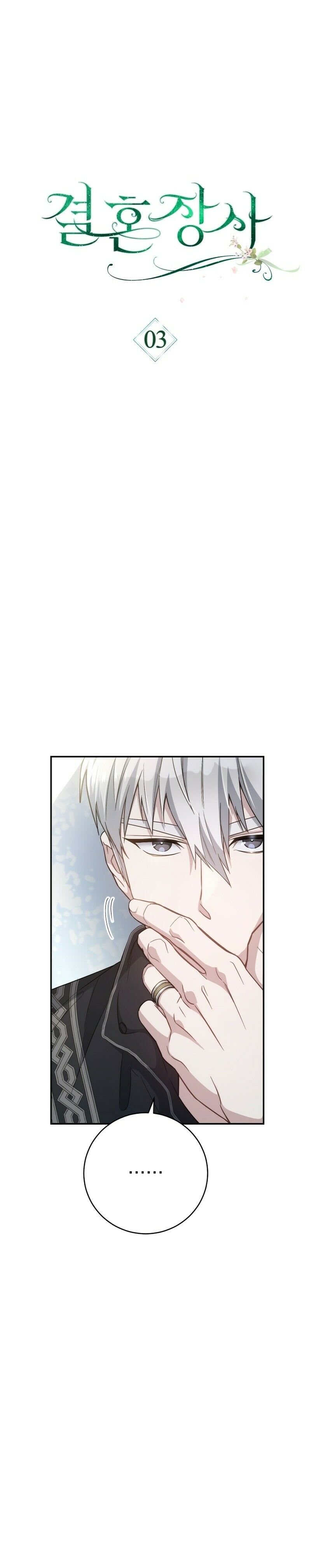 Read Marriage of Convenience PT Manga Online