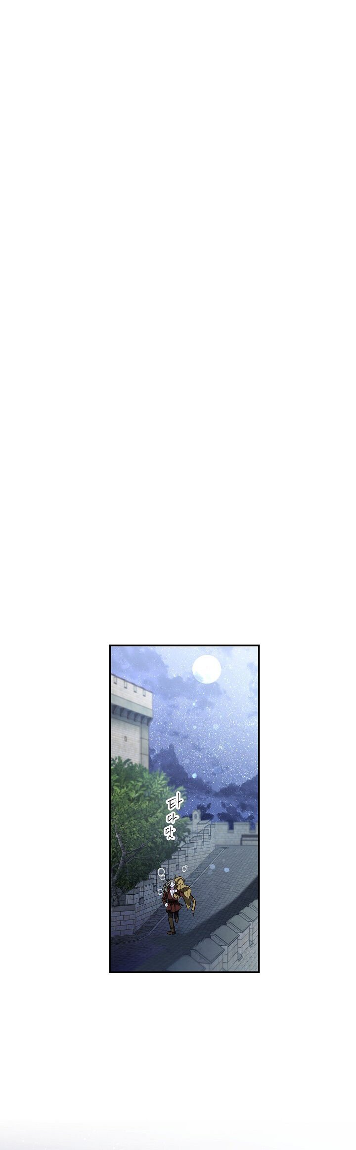 Read Marriage of Convenience PT Manga Online