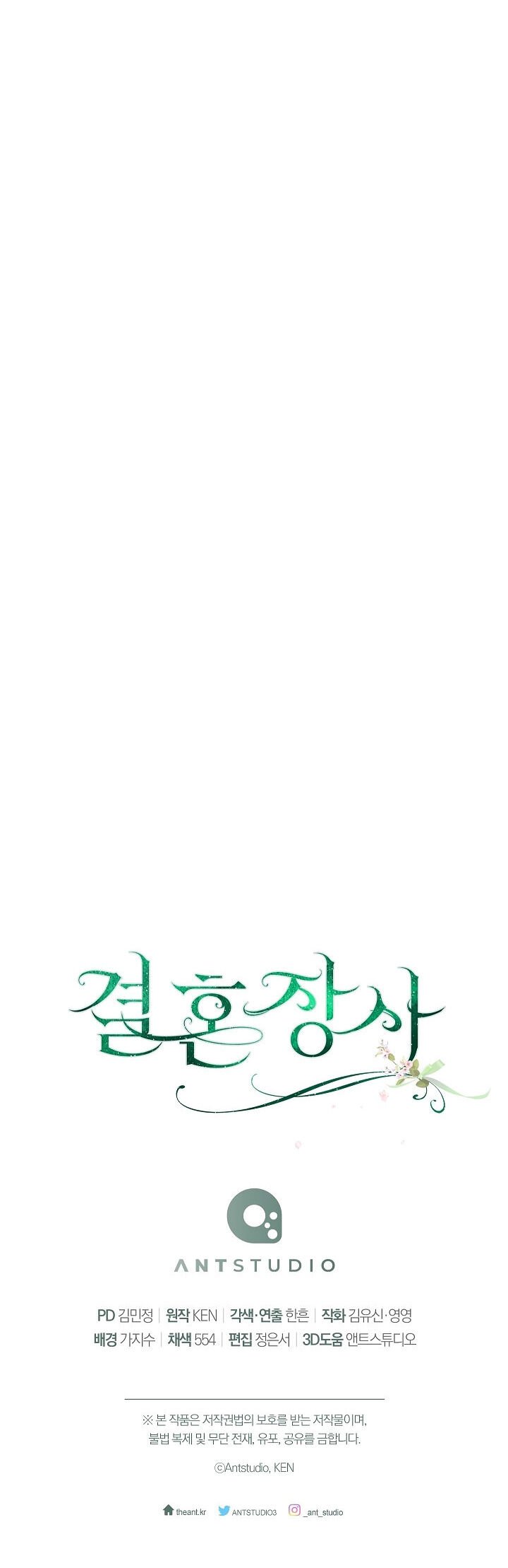 Read Marriage of Convenience PT Manga Online