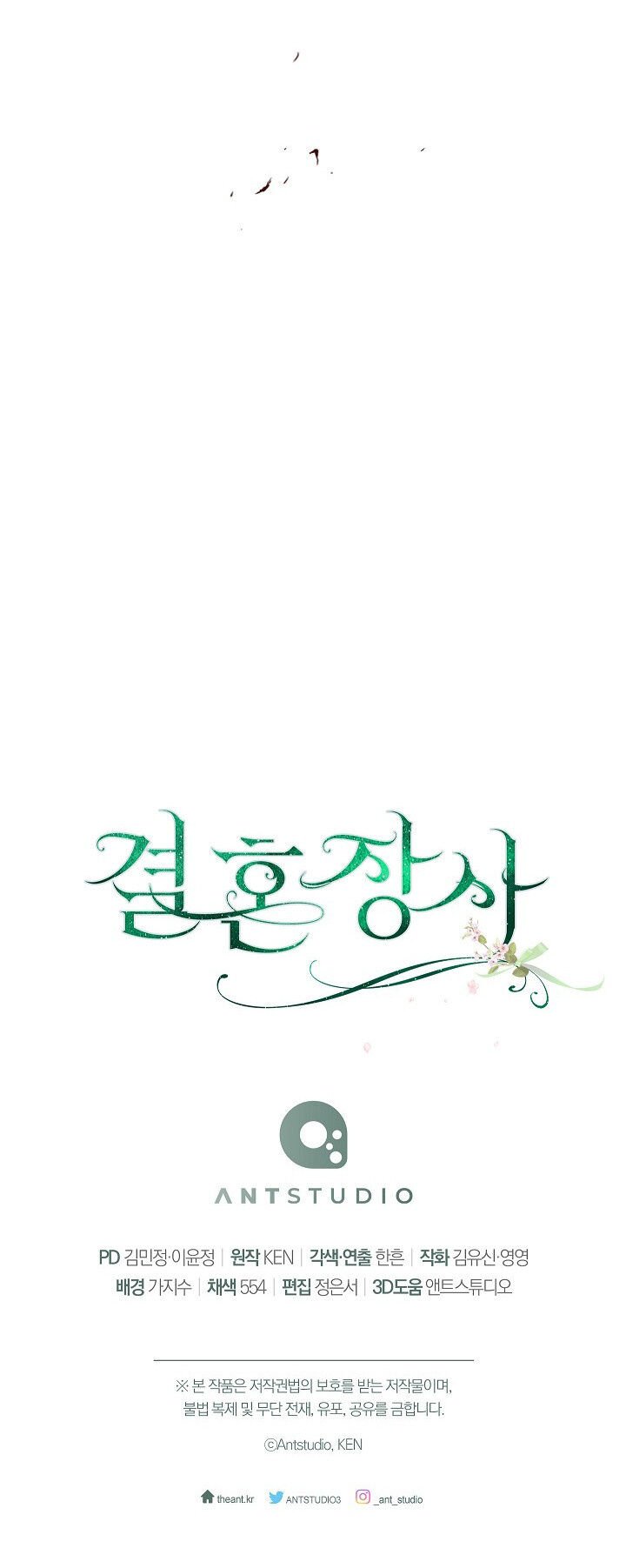 Read Marriage of Convenience PT Manga Online