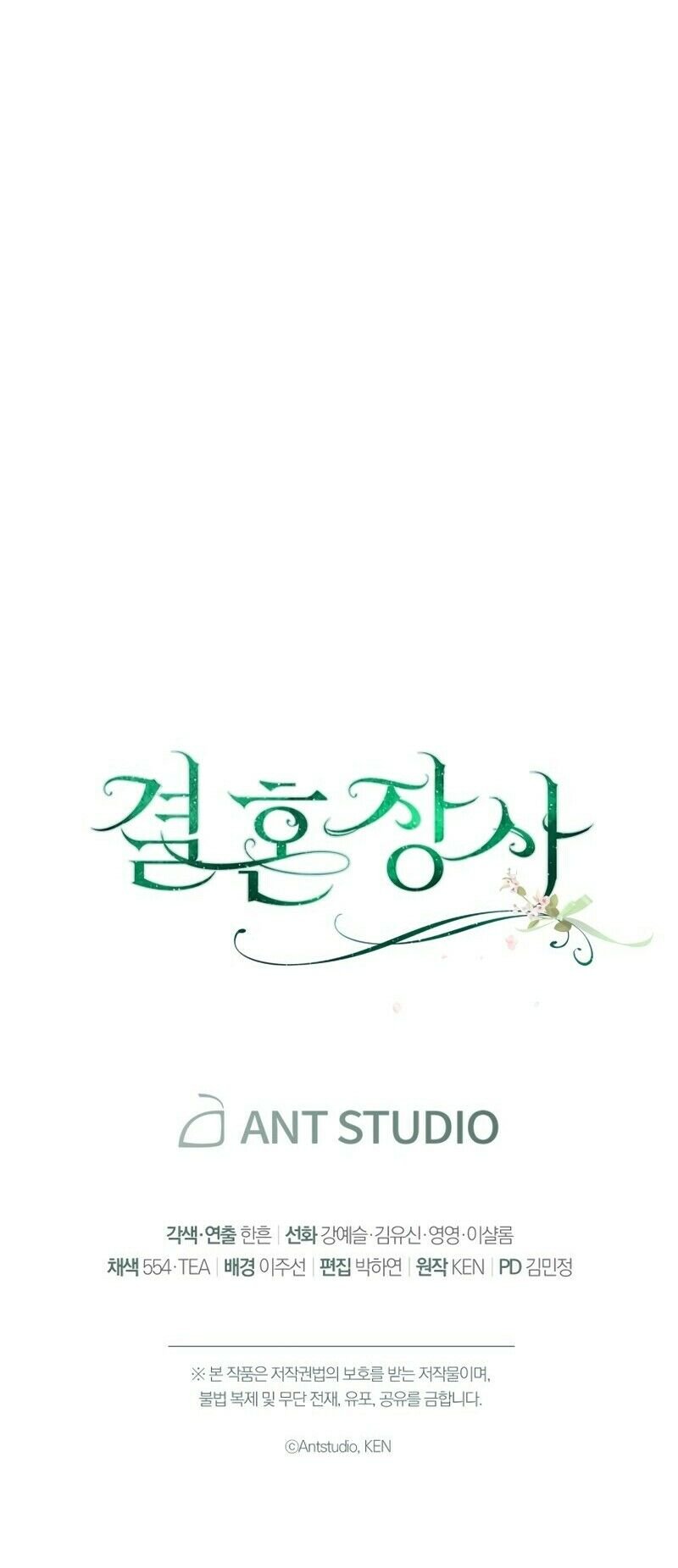 Read Marriage of Convenience PT Manga Online
