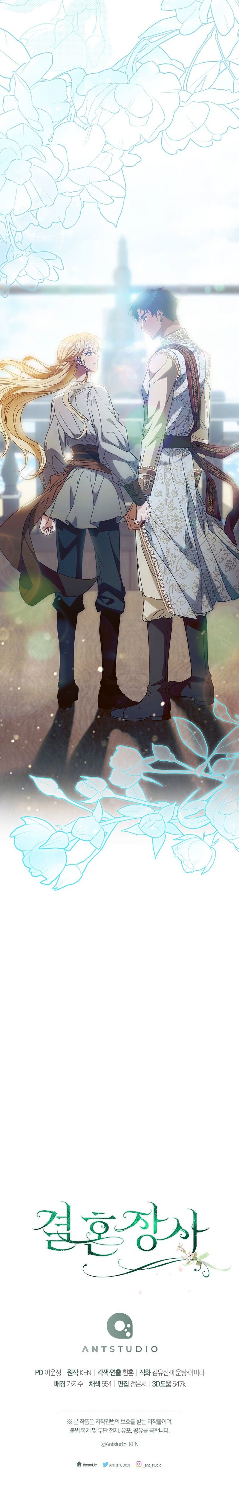 Read Marriage of Convenience PT Manga Online