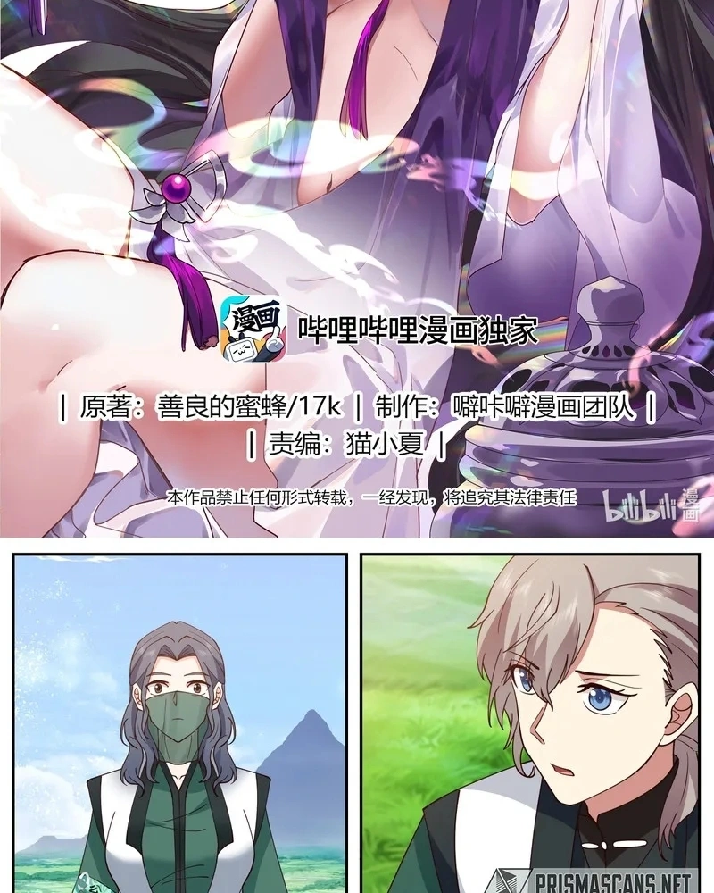 Read Martial God Asura PT Manga Online