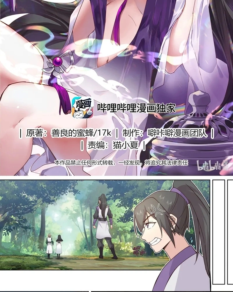 Read Martial God Asura PT Manga Online