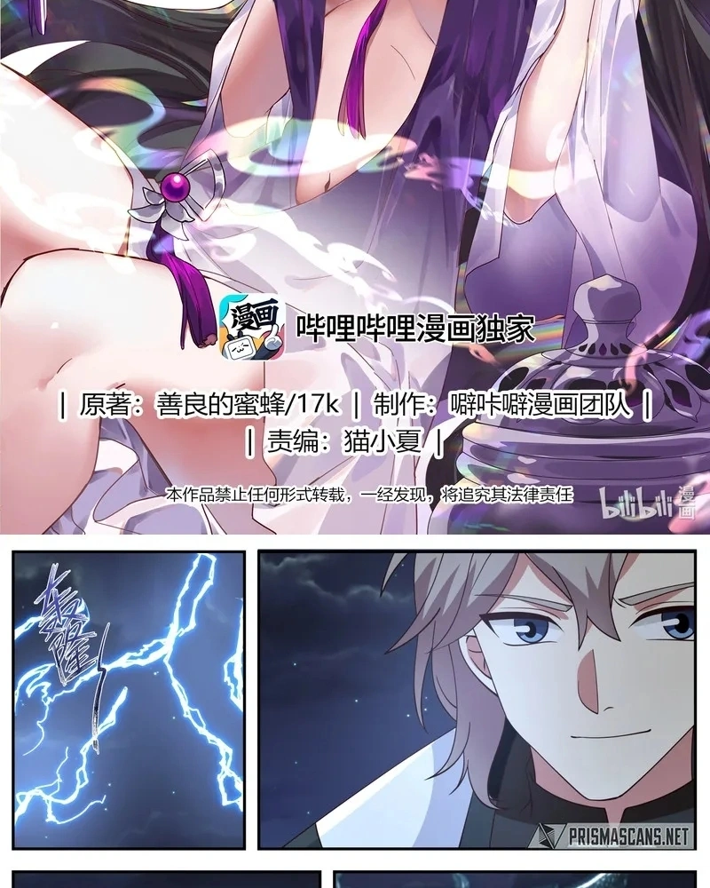 Read Martial God Asura PT Manga Online