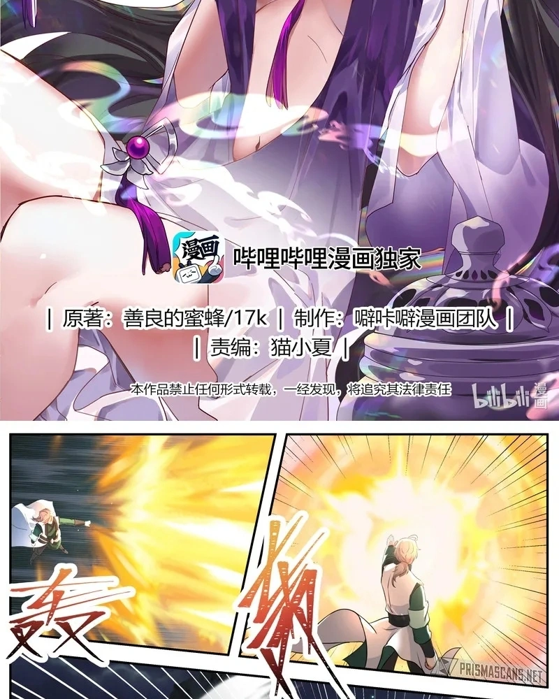 Read Martial God Asura PT Manga Online