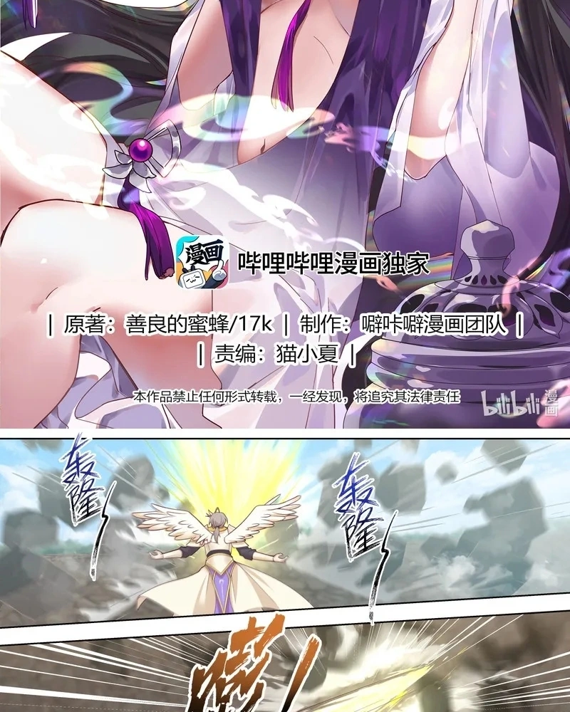Read Martial God Asura PT Manga Online