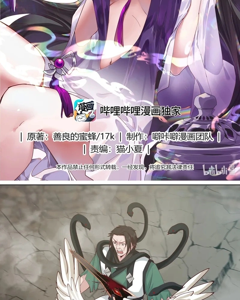 Read Martial God Asura PT Manga Online