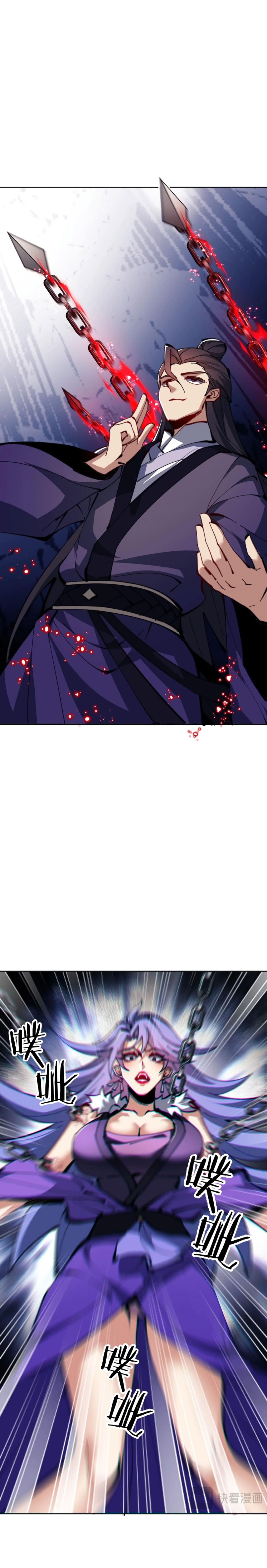 Read Master This Villainous Disciple Is Not The Holy Child PT Manga Online