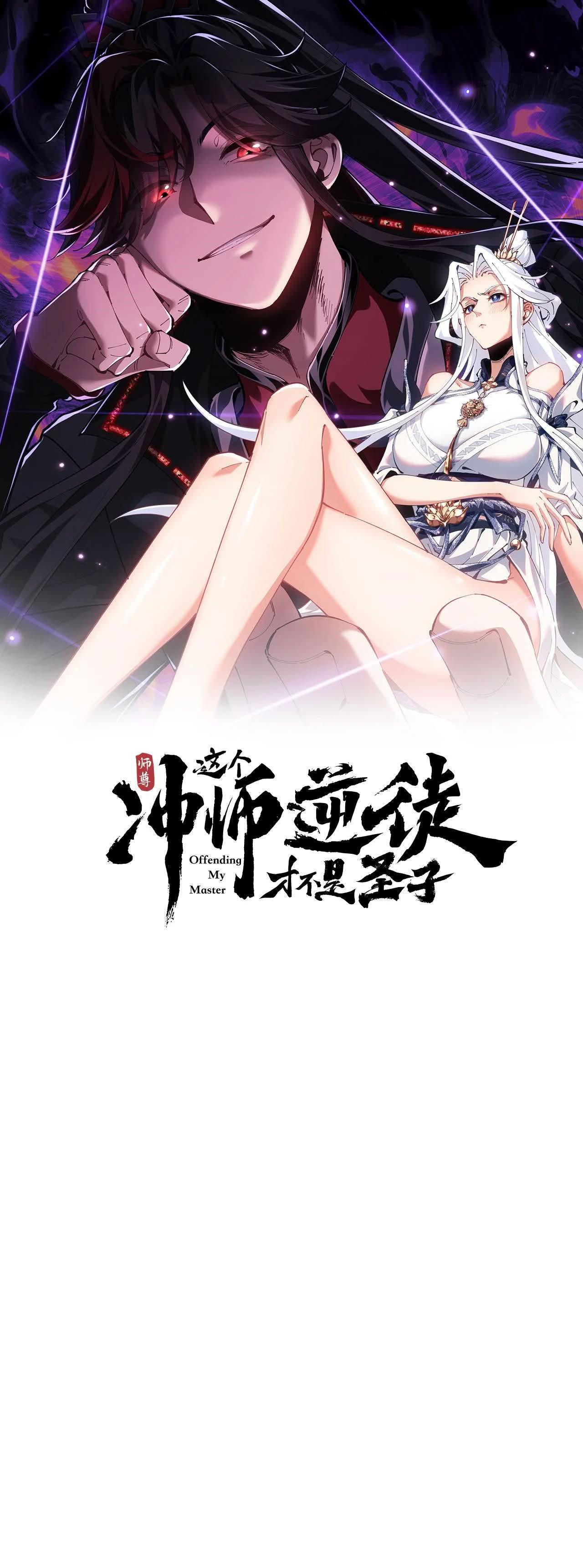 Read Master This Villainous Disciple Is Not The Holy Child PT Manga Online