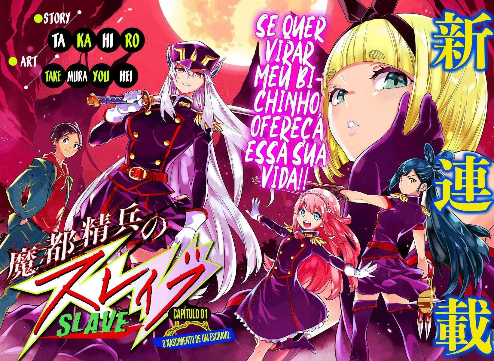 Read Mato Seihei no Slave PT Manga Online