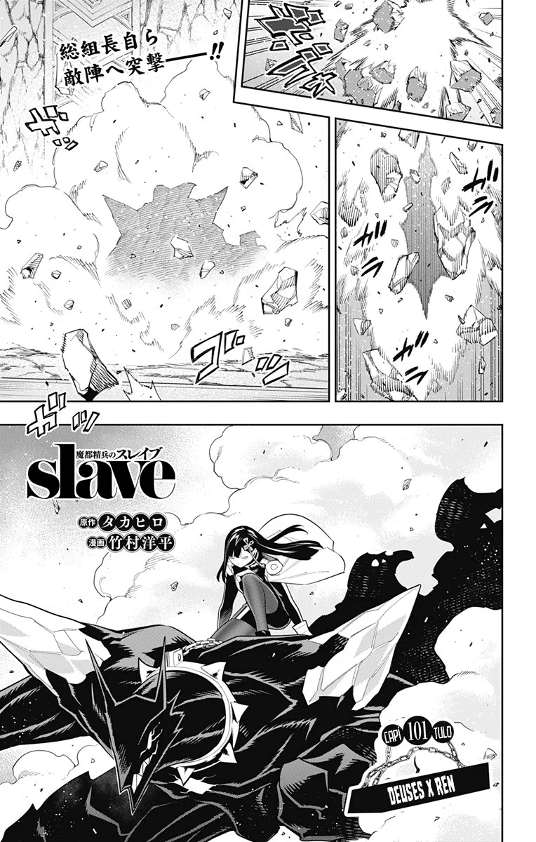Read Mato Seihei no Slave PT Manga Online