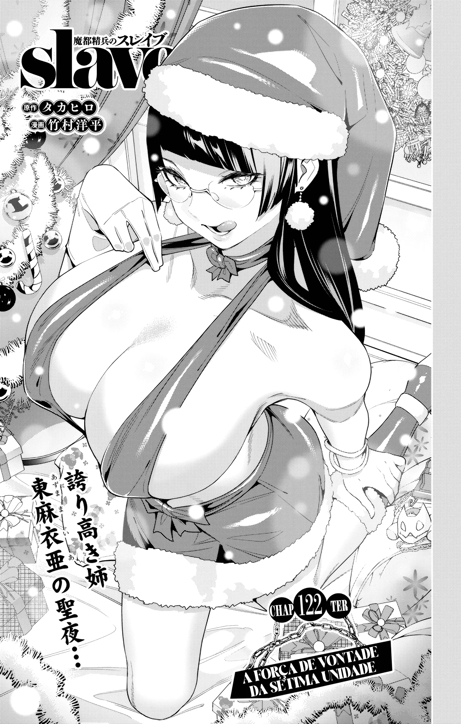 Read Mato Seihei no Slave PT Manga Online