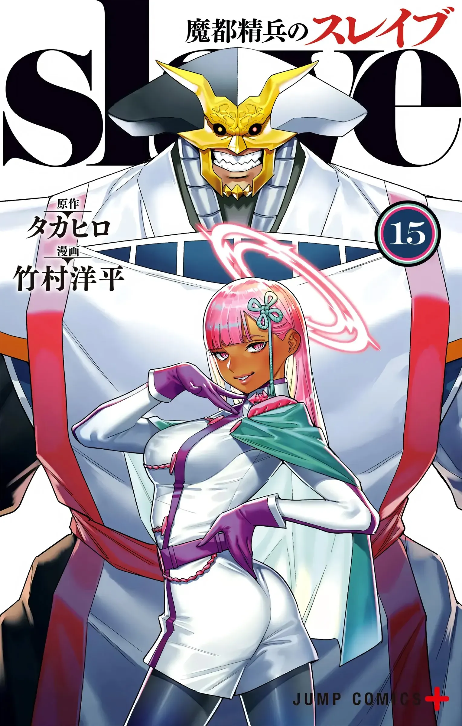 Read Mato Seihei no Slave PT Manga Online