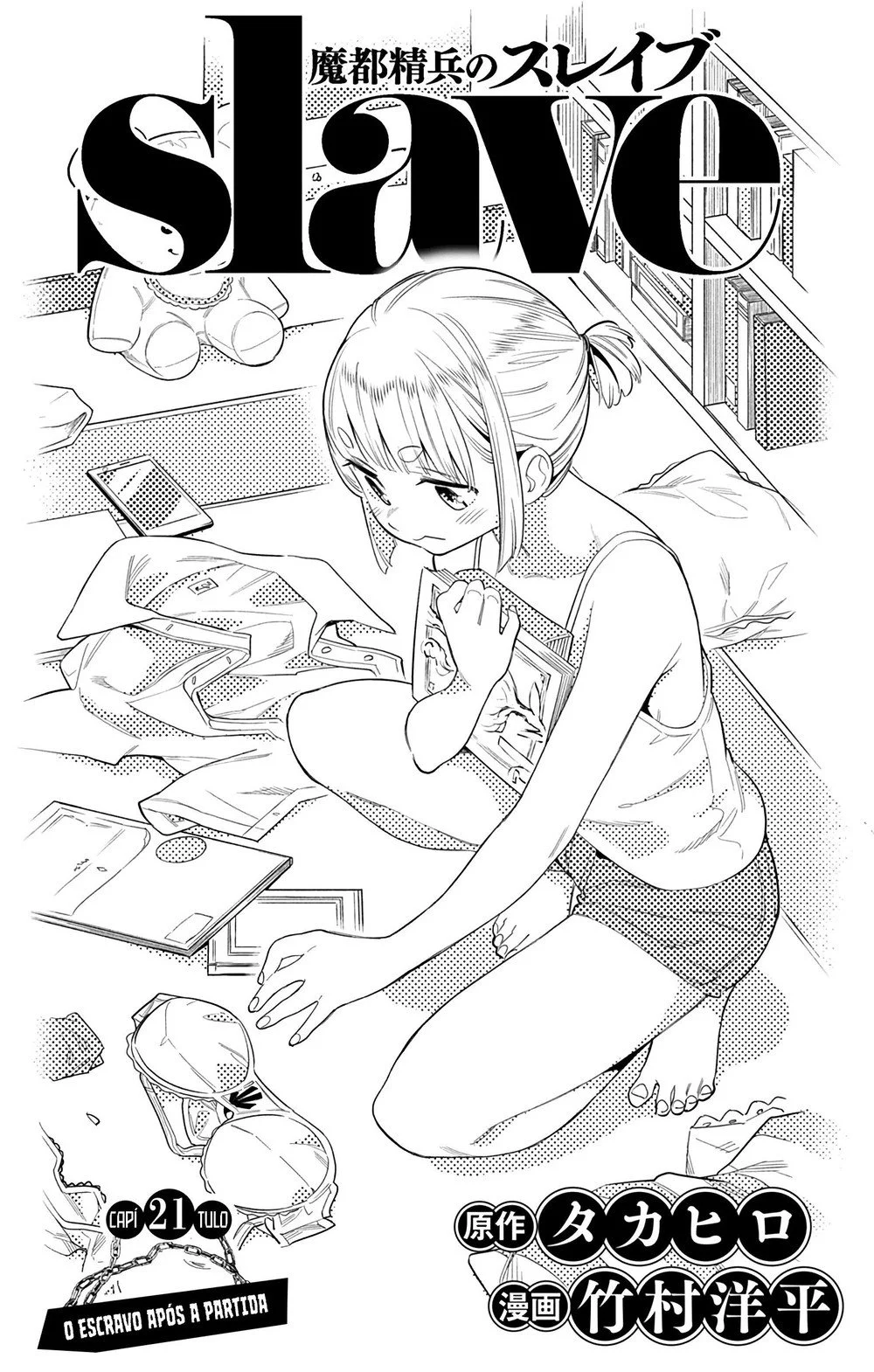 Read Mato Seihei no Slave PT Manga Online