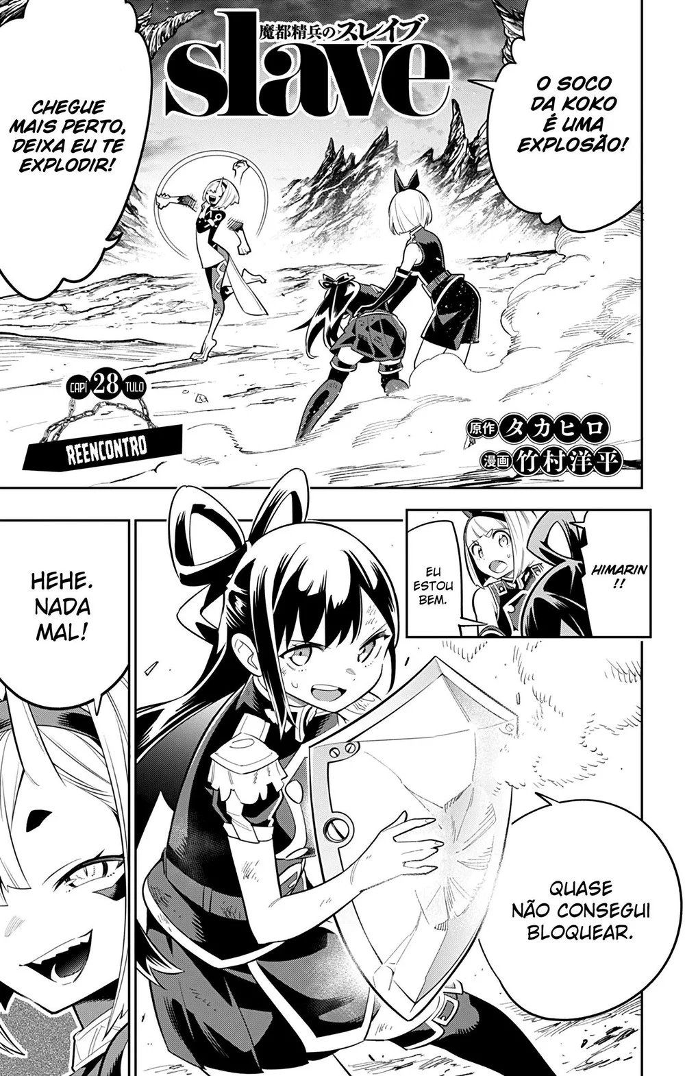 Read Mato Seihei no Slave PT Manga Online