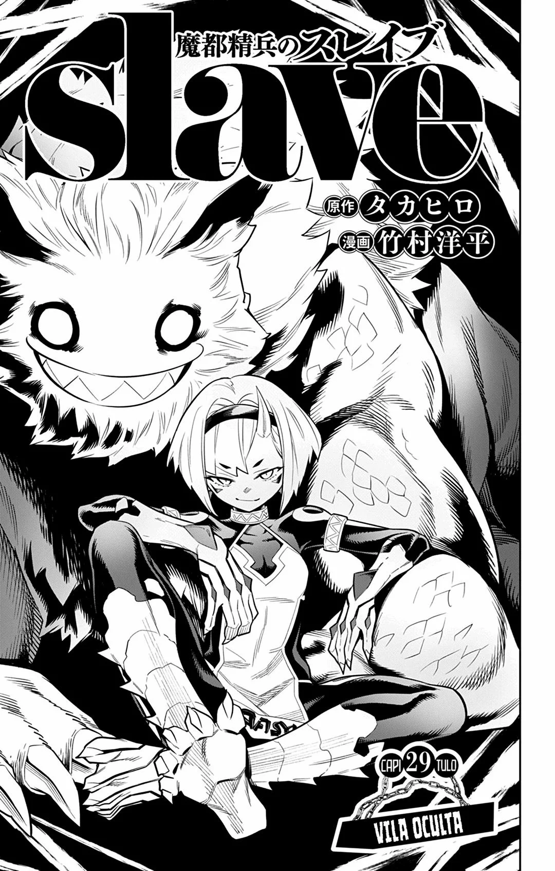 Read Mato Seihei no Slave PT Manga Online