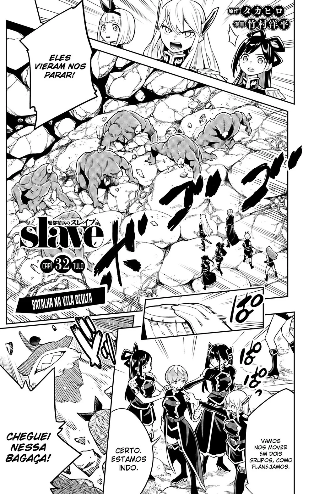 Read Mato Seihei no Slave PT Manga Online