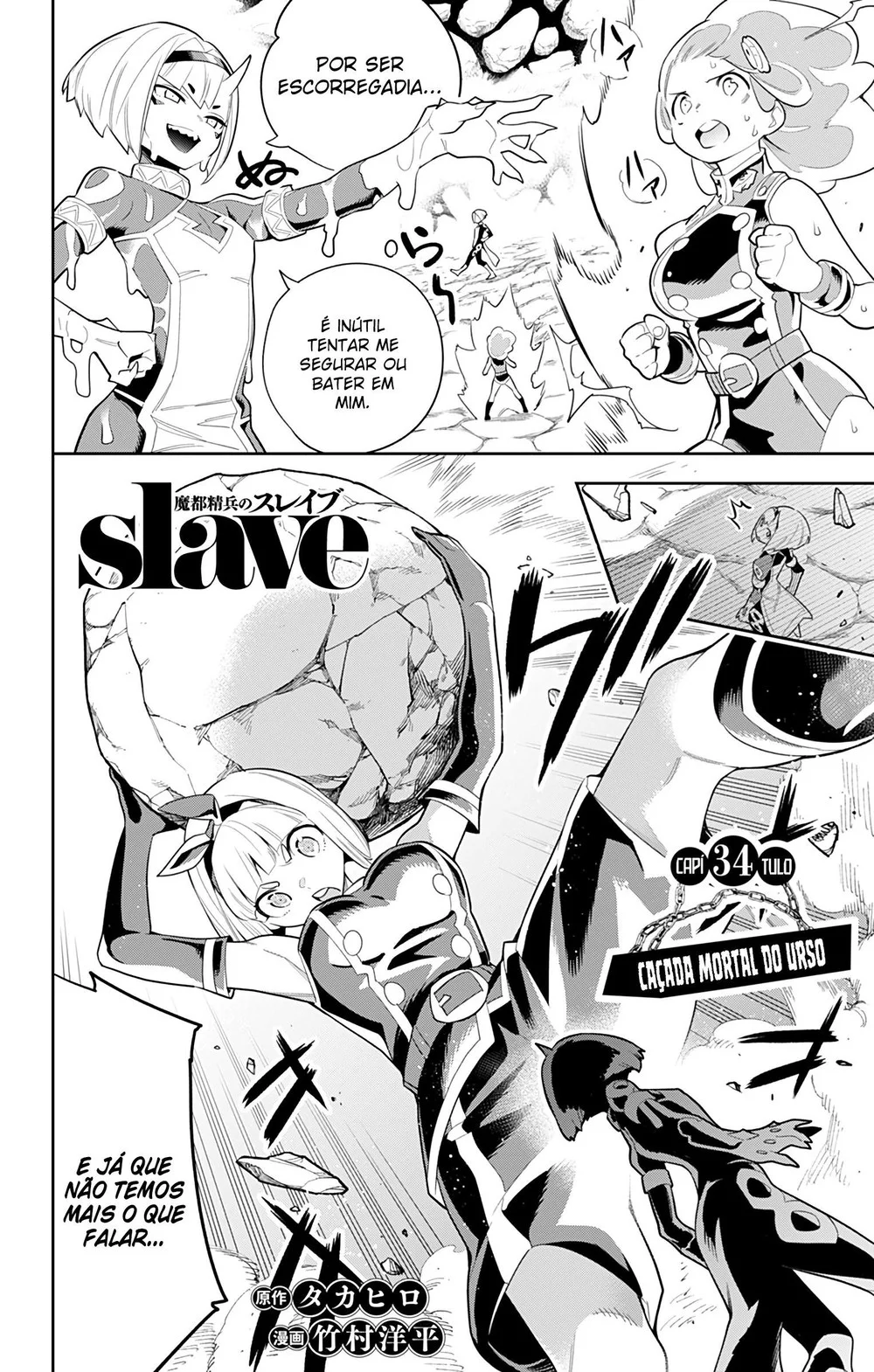 Read Mato Seihei no Slave PT Manga Online