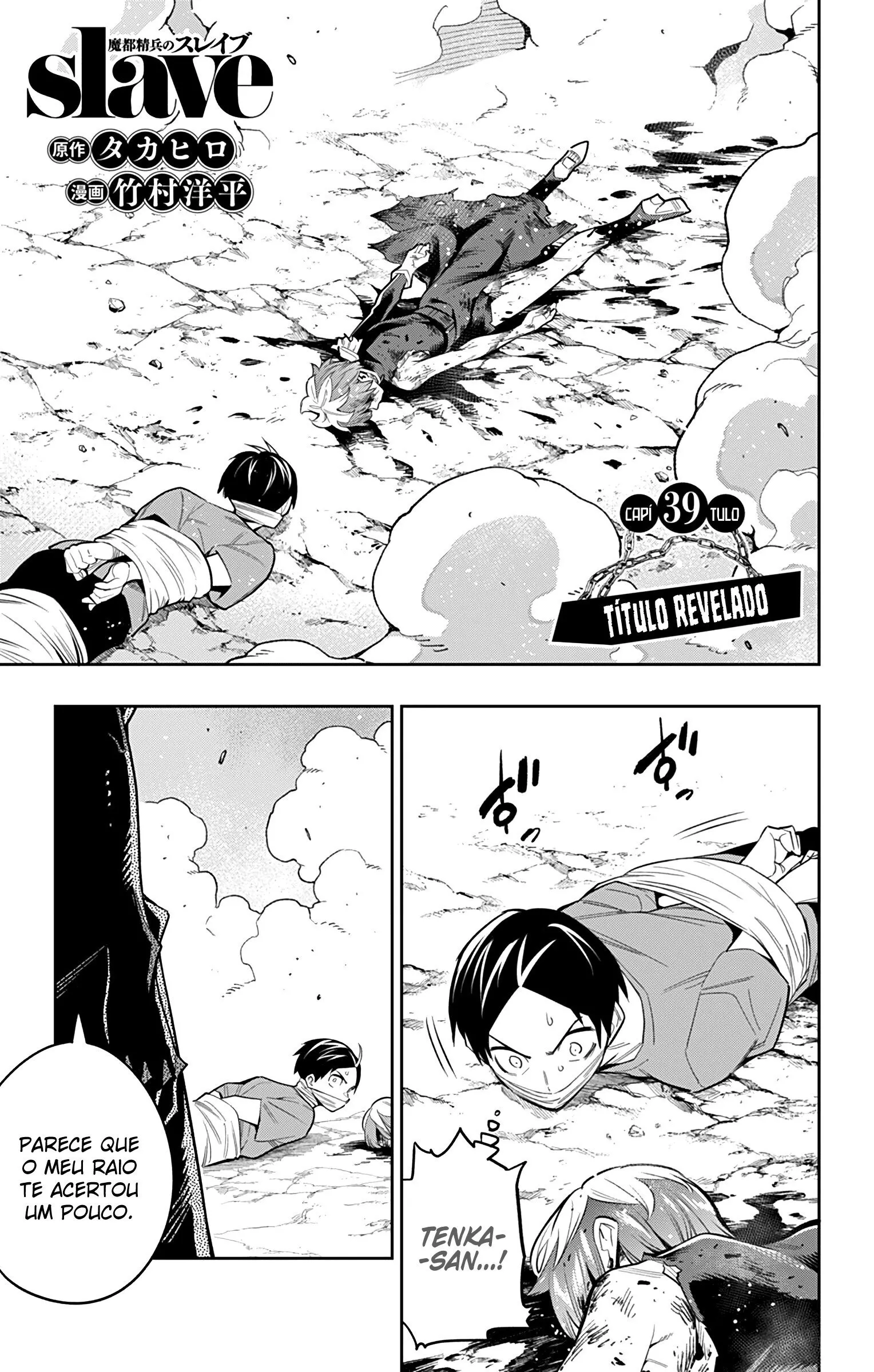 Read Mato Seihei no Slave PT Manga Online