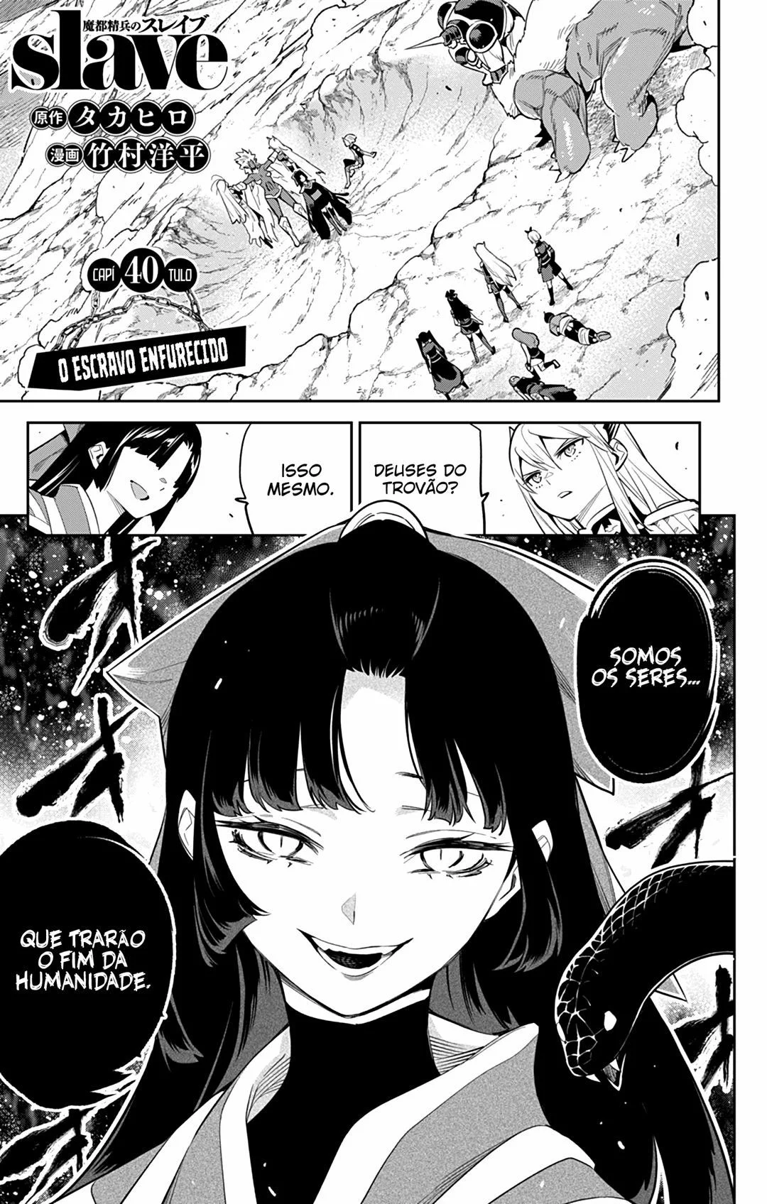 Read Mato Seihei no Slave PT Manga Online