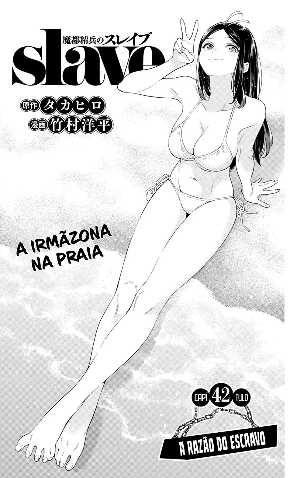 Read Mato Seihei no Slave PT Manga Online