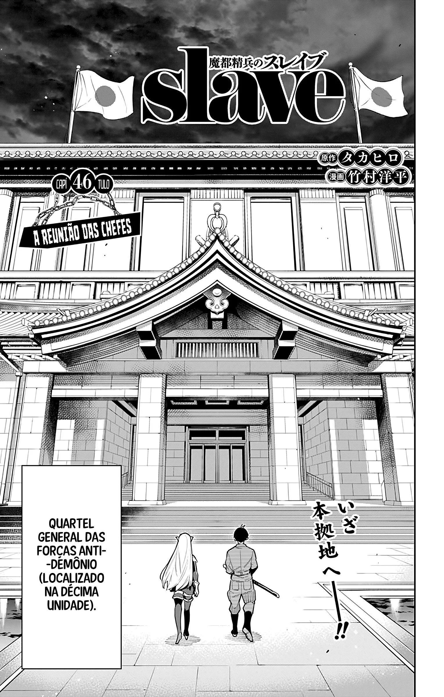 Read Mato Seihei no Slave PT Manga Online