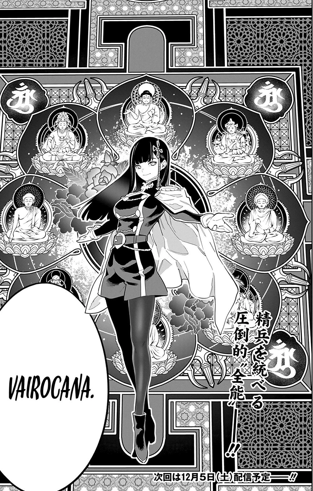 Read Mato Seihei no Slave PT Manga Online