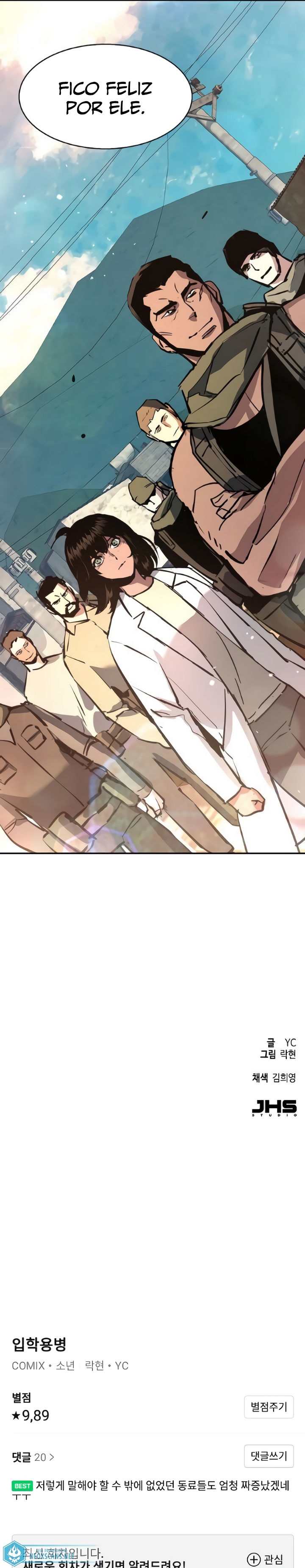 Read Mercenary Enrollment PT Manga Online