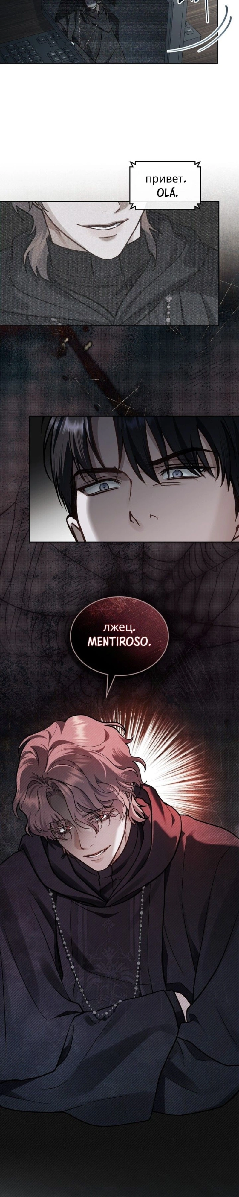 Read Merry Psycho PT Manga Online