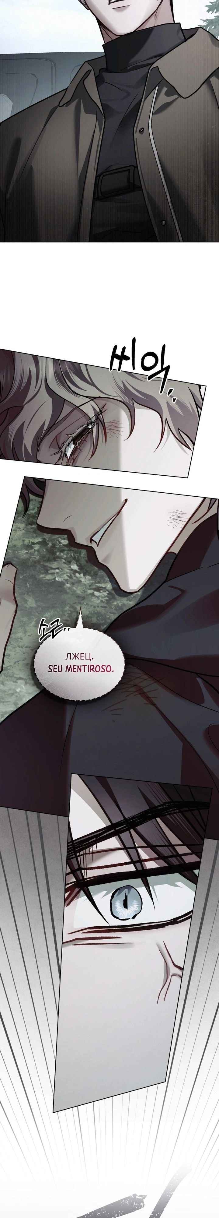Read Merry Psycho PT Manga Online