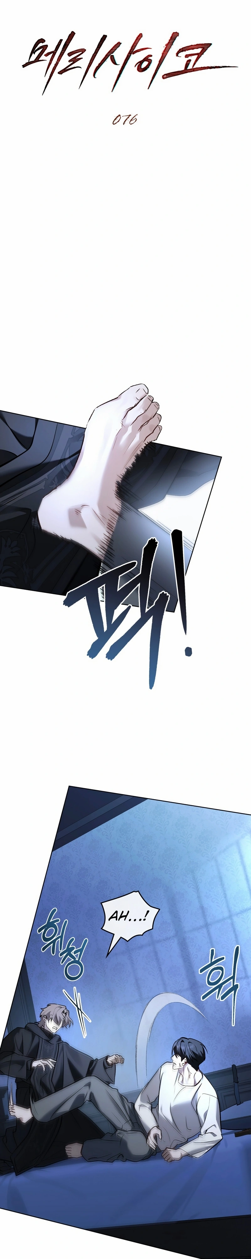 Read Merry Psycho PT Manga Online
