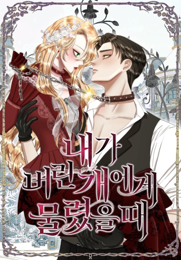 Read Mordida pelo cão que eu abandonei PT Manga Online