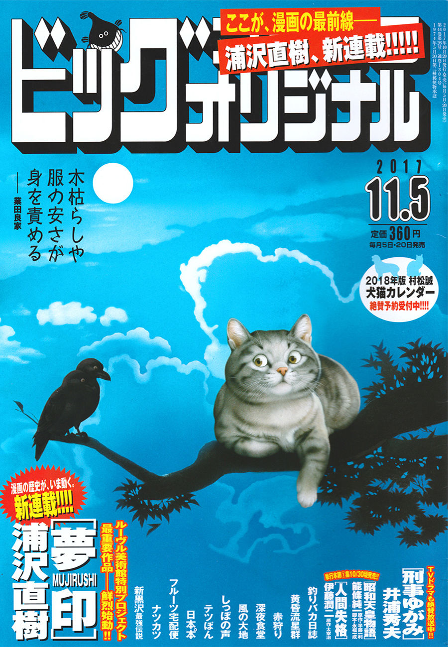 Read Mujirushi PT Manga Online