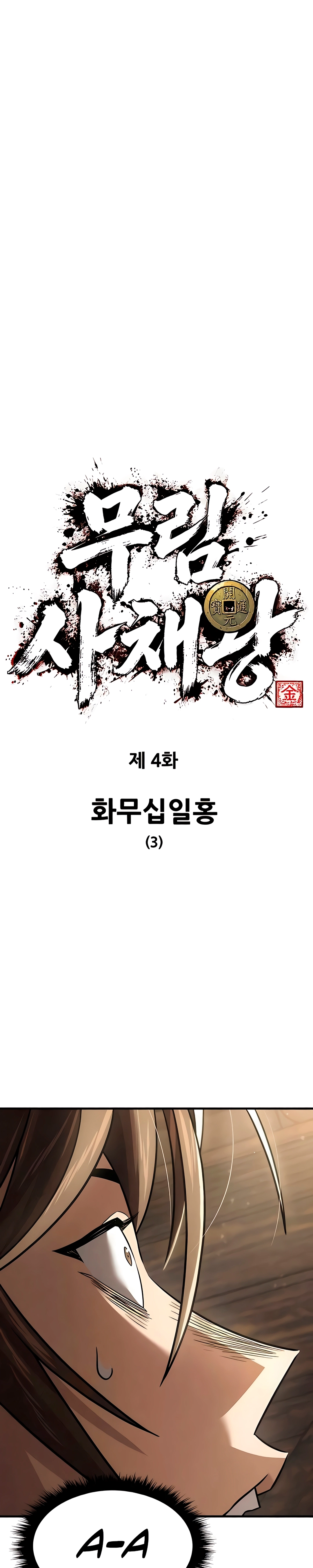 Read Murim Loan Shark King PT Manga Online