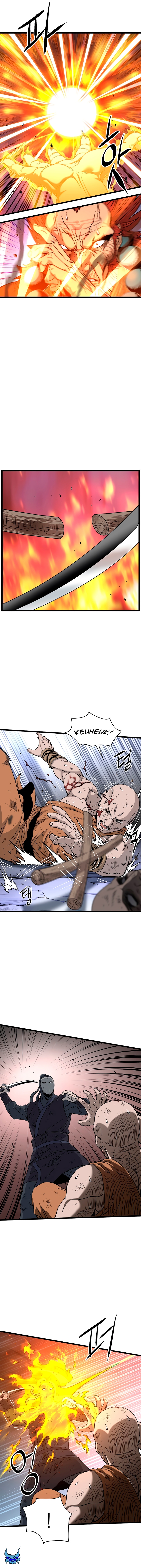 Read Murim Login PT Manga Online