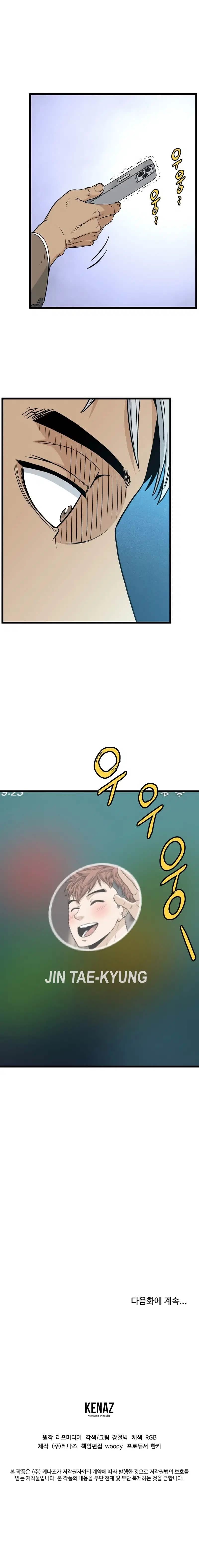 Read Murim Login PT Manga Online