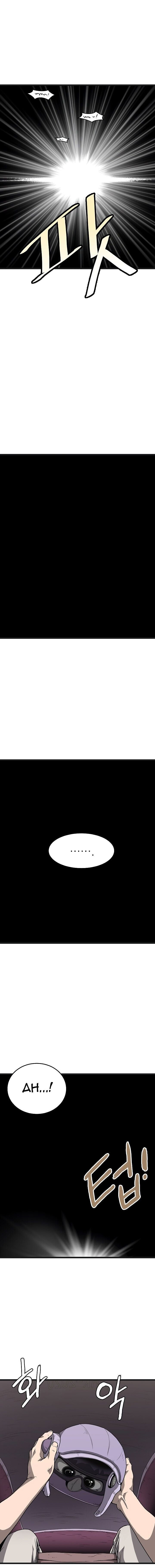 Read Murim Login PT Manga Online