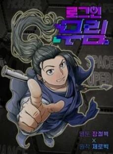 Read Murim Login PT Manga Online