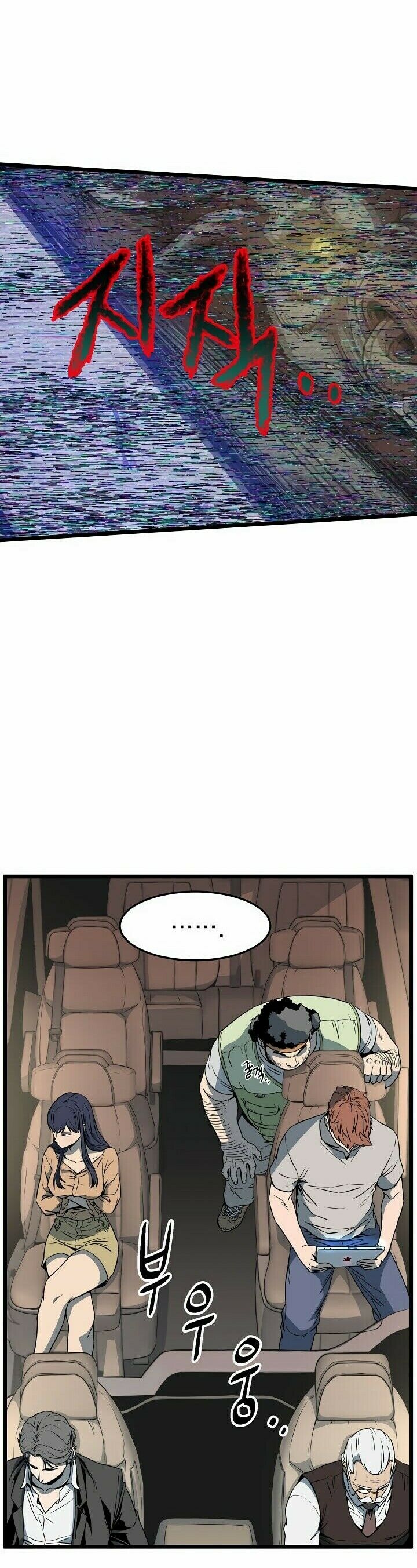 Read Murim Login PT Manga Online