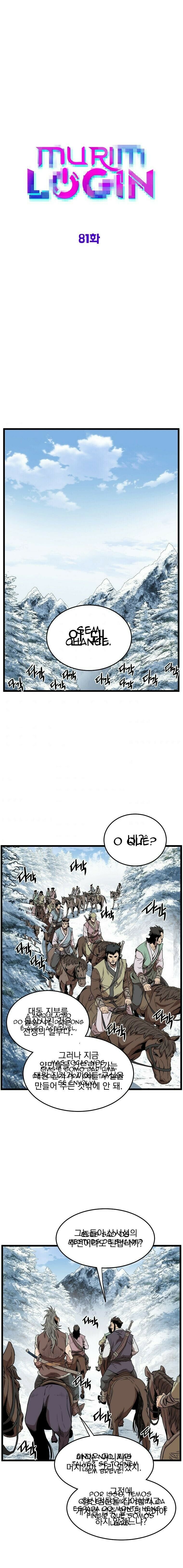 Read Murim Login PT Manga Online