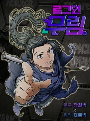 Read Murim Login PT Manga Online