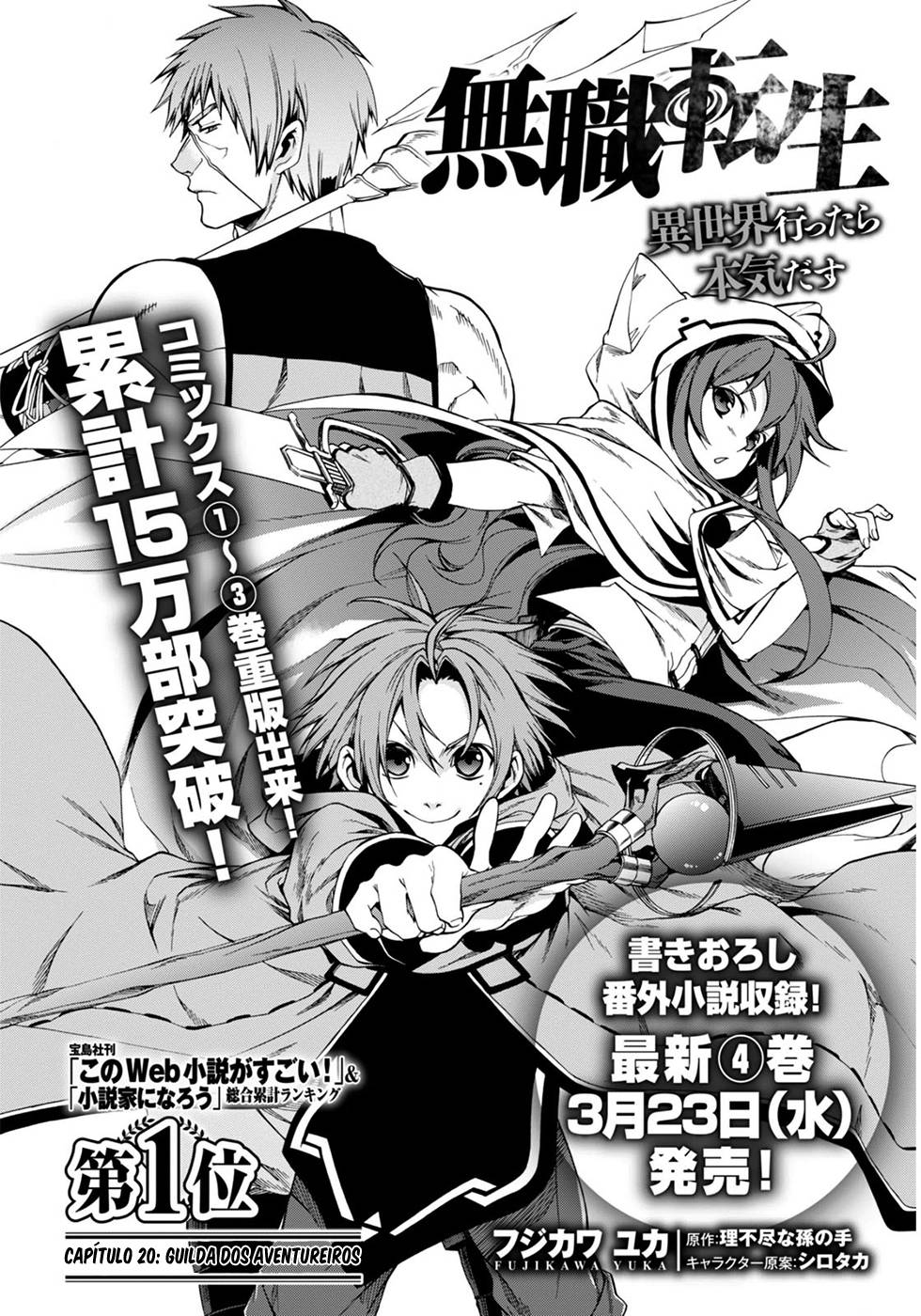 Read Mushoku Tensei Isekai Ittara Honki Dasu PT Manga Online