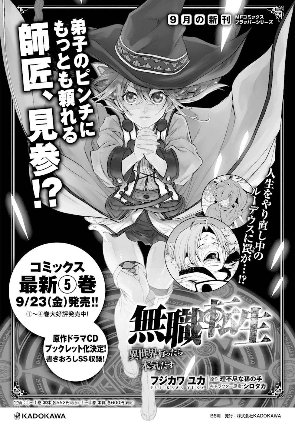 Read Mushoku Tensei Isekai Ittara Honki Dasu PT Manga Online