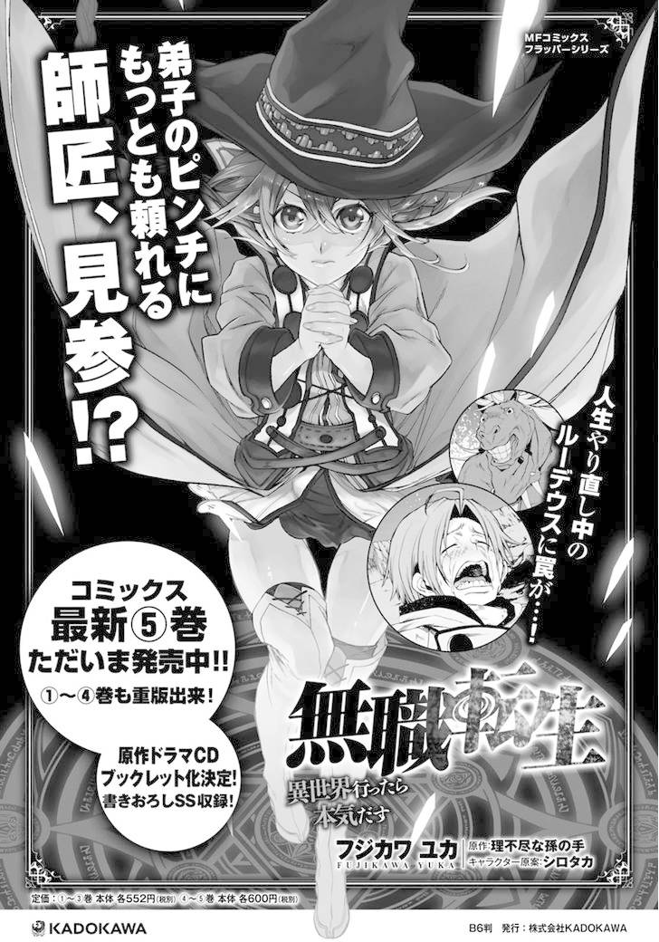 Read Mushoku Tensei Isekai Ittara Honki Dasu PT Manga Online