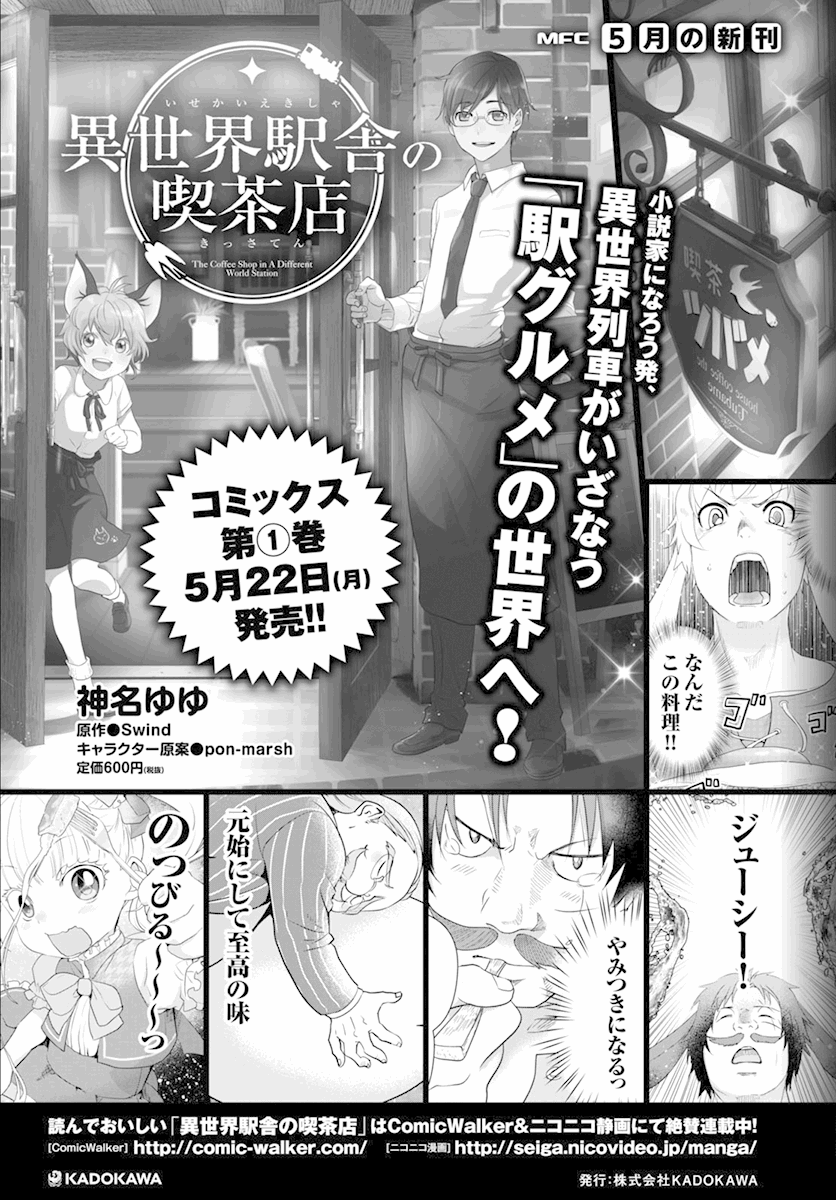Read Mushoku Tensei Isekai Ittara Honki Dasu PT Manga Online